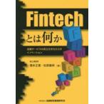 Fintech - какой-либо финансовый сервис. ........ino беж .n