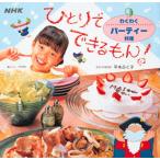 ひとりでできるもん! 9