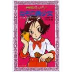 なぞの美少女 少女探偵ジュディ