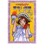 黄色い幽霊 少女探偵ジュディ
