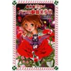 バラの吸血美少女