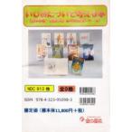 Yahoo! Yahoo!ショッピング(ヤフー ショッピング)いじめについて考える本 青木和雄・吉富多美心の処方箋シリーズ 9巻セット