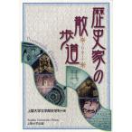  история дом. прогулка дорога (p ром na-do)