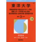  Восток университет информация полосный . факультет * благосостояние общество дизайн факультет * здоровье спорт наука часть *. инженерия часть * обобщенный информация факультет * жизнь наука часть * еда окружающая среда наука часть 2026 год версия 