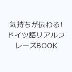  самочувствие . передваться! немецкий язык настоящий fre-zBOOK