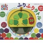 はらぺこあおむし ふりふりラトル