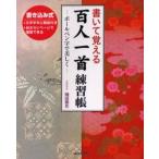  написать ... карты Hyakunin Isshu тренировка . шариковая ручка знак . красивый 