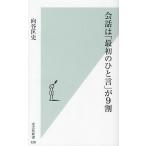 会話は「最初のひと言」が9割