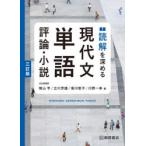 ... углублять . настоящее время документ одиночный язык критика * повесть 