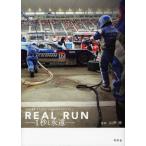 REAL RUN 1秒と永遠 SUPER GT オフィシャルドキュメンタリー