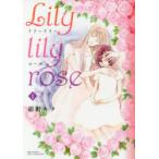 Lily lily rose 1