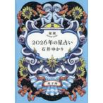 星栞2026年の星占い双子座