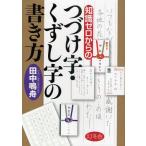  знания Zero c ... знак *... знак. манера письма 