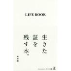 LIFE BOOK