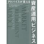  совет . поменять управление активами бизнес 
