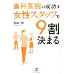  зуб .... успех. женщина штат служащих .9 сломан решение ..