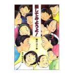 話してみようよ!