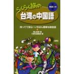  удобно .. Taiwan. китайский язык английский язык есть 