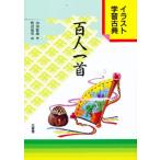  карты Hyakunin Isshu 