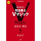  лес гора мир правильный. судебный клерк V Magic 5