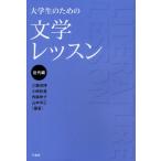 большой студент поэтому. литература урок новое время сборник 