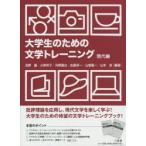  большой студент поэтому. литература тренировка настоящее время сборник 