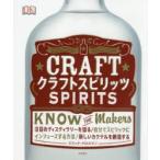 クラフトスピリッツ