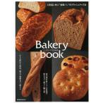 Bakery book 3
