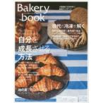 Bakery book vol.9