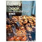 Bakery book vol.13