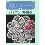  прекрасный гонки 1