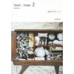 Dear，home 2