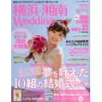 Yahoo! Yahoo!ショッピング(ヤフー ショッピング)横浜・湘南Wedding No.4