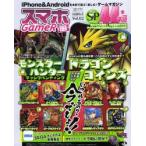 Yahoo! Yahoo!ショッピング(ヤフー ショッピング)スマホGameR iPhone ＆ Androidを本気で遊ぶ!楽しむ!ゲームマガジン Vol.02