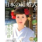 Yahoo! Yahoo!ショッピング(ヤフー ショッピング)日本の結婚式 No.12