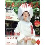 Yahoo! Yahoo!ショッピング(ヤフー ショッピング)日本の結婚式 No.16