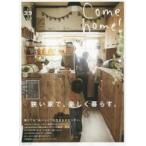 Come home! vol.39