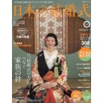 Yahoo! Yahoo!ショッピング(ヤフー ショッピング)日本の結婚式 No.21