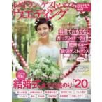 Yahoo! Yahoo!ショッピング(ヤフー ショッピング)レストラン＆ゲストハウスウエディング No.45首都圏版