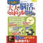  взрослый ..& сырой . сырой . дрель 1246. выцветание . предотвратить!
