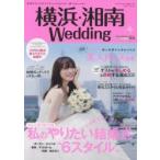Yahoo! Yahoo!ショッピング(ヤフー ショッピング)横浜・湘南Wedding No.19