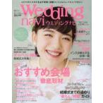 Yahoo! Yahoo!ショッピング(ヤフー ショッピング)ウエディングナビ vol.03（2017）