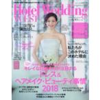 Yahoo! Yahoo!ショッピング(ヤフー ショッピング)ホテルウエディング関西版 No.03（2018-2019）