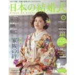 Yahoo! Yahoo!ショッピング(ヤフー ショッピング)日本の結婚式 No.27