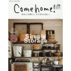 Come home! vol.54