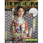 Yahoo! Yahoo!ショッピング(ヤフー ショッピング)日本の結婚式 No.32