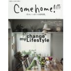 Come home! vol.61