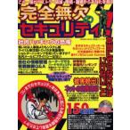  совершенно нет нет. система безопасности!