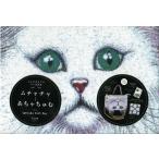 ムチャチャ⇔あちゃちゅむ 限定版 Box