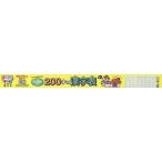 小学3年でならう200字の漢字表